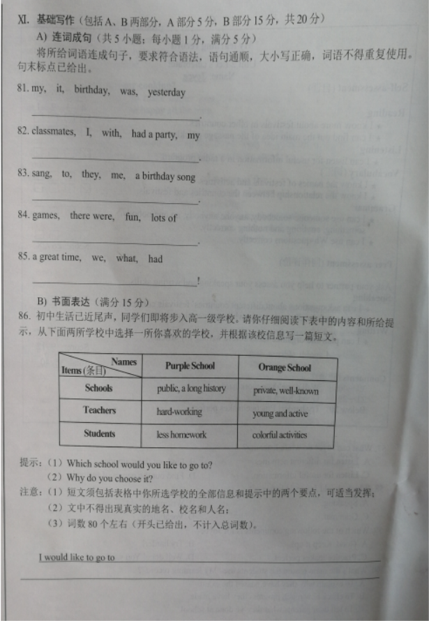 河北英語8