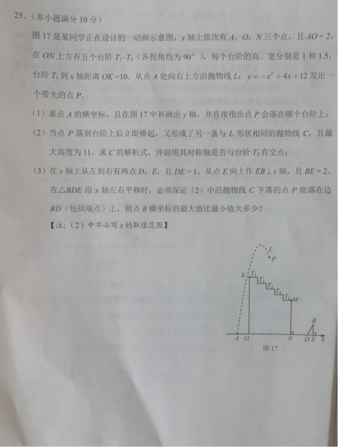 河北数学7