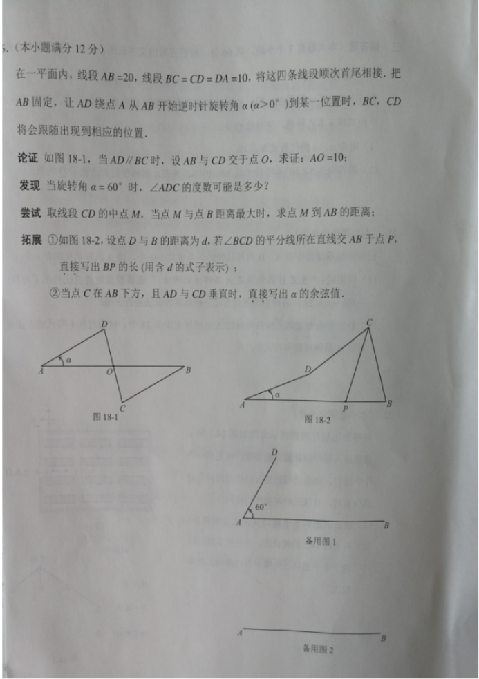 河北數學8