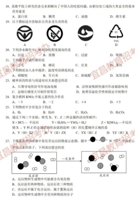 理化4