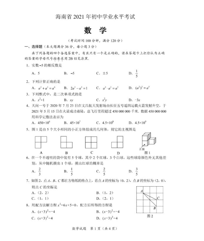 数学1