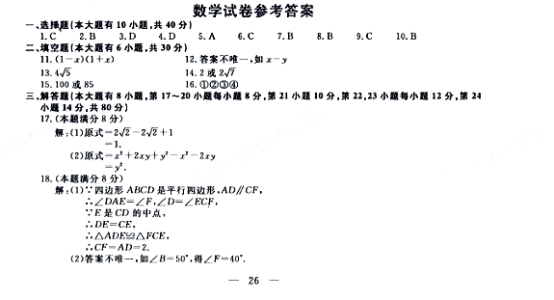 绍兴数学4