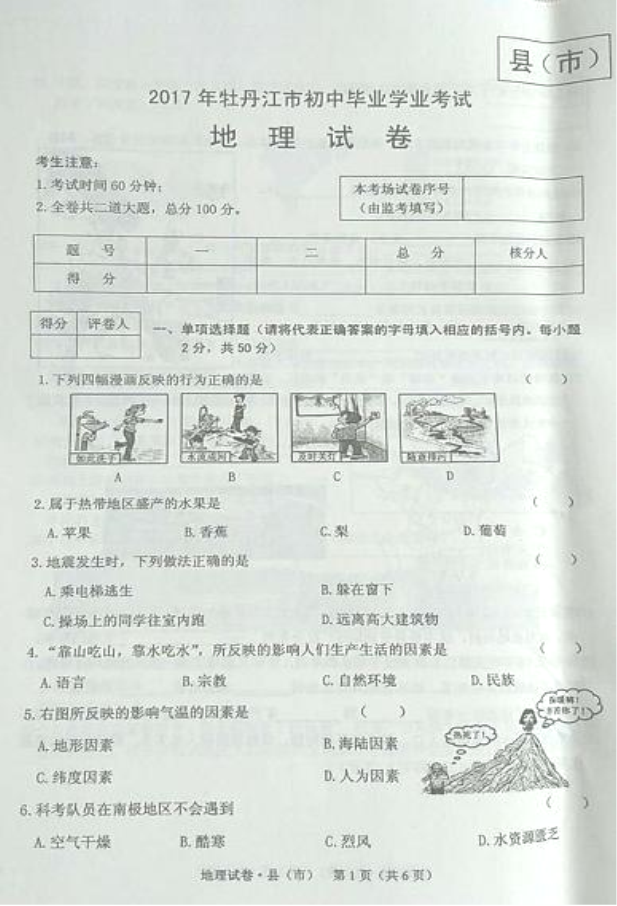 学科网(www.zxxk.com)--教育资源门户，提供试卷、教案、课件、论文、素材及各类教学资源下载，还有大量而丰富的教学相关资讯！