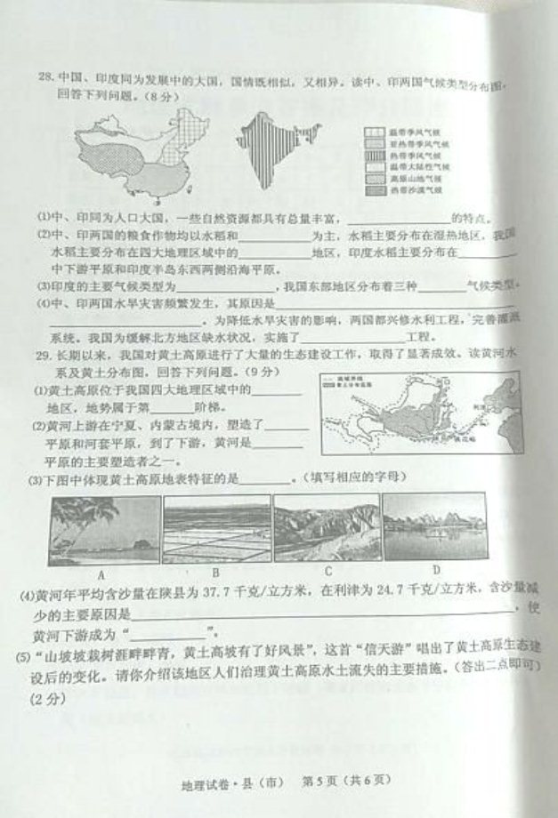 学科网(www.zxxk.com)--教育资源门户，提供试卷、教案、课件、论文、素材及各类教学资源下载，还有大量而丰富的教学相关资讯！