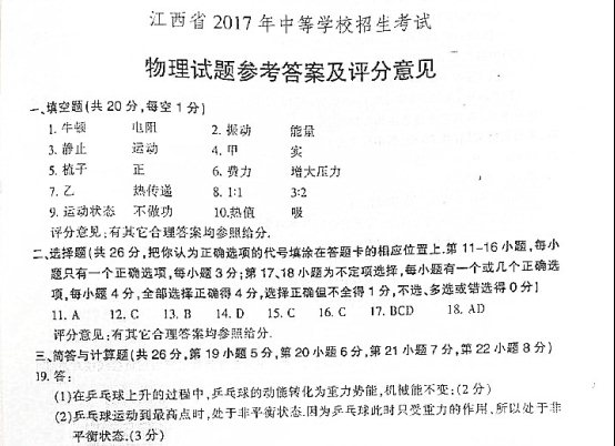 學科網(www.zxxk.com)--教育資源門戶，提供試卷、教案、課件、論文、素材及各類教學資源下載，還有大量而豐富的教學相關資訊！