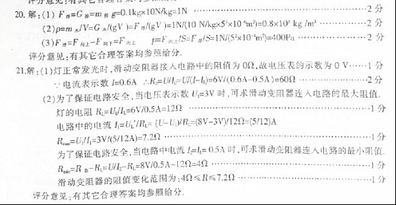 學科網(www.zxxk.com)--教育資源門戶，提供試卷、教案、課件、論文、素材及各類教學資源下載，還有大量而豐富的教學相關資訊！