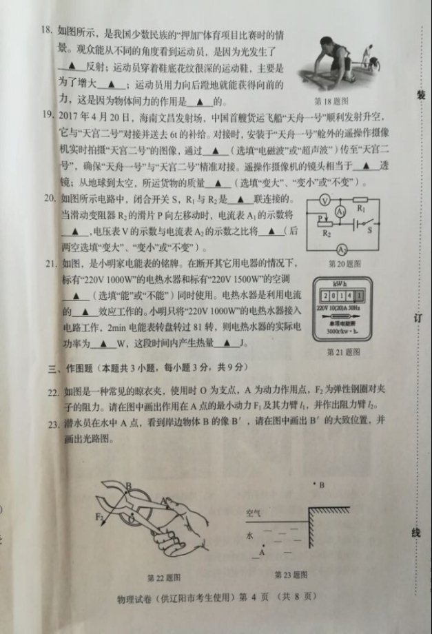 学科网(www.zxxk.com)--教育资源门户，提供试卷、教案、课件、论文、素材及各类教学资源下载，还有大量而丰富的教学相关资讯！