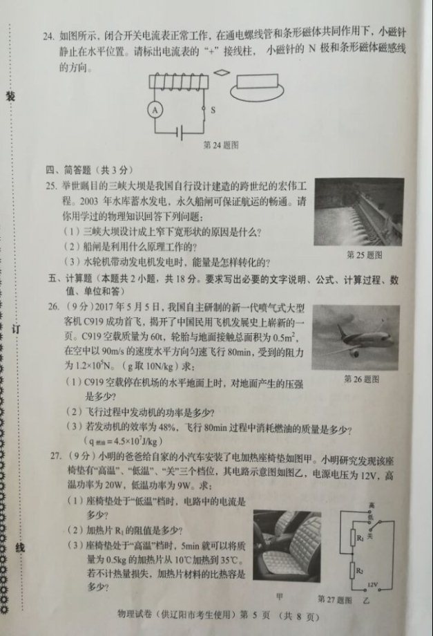 學科網(www.zxxk.com)--教育資源門戶，提供試卷、教案、課件、論文、素材及各類教學資源下載，還有大量而豐富的教學相關資訊！