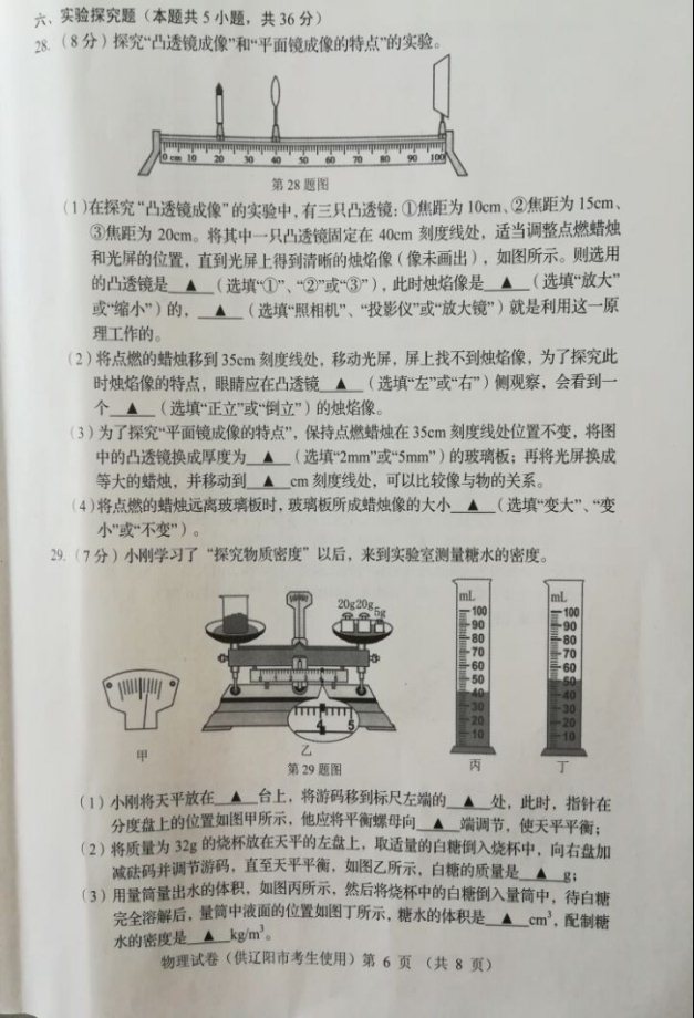 學科網(www.zxxk.com)--教育資源門戶，提供試卷、教案、課件、論文、素材及各類教學資源下載，還有大量而豐富的教學相關資訊！