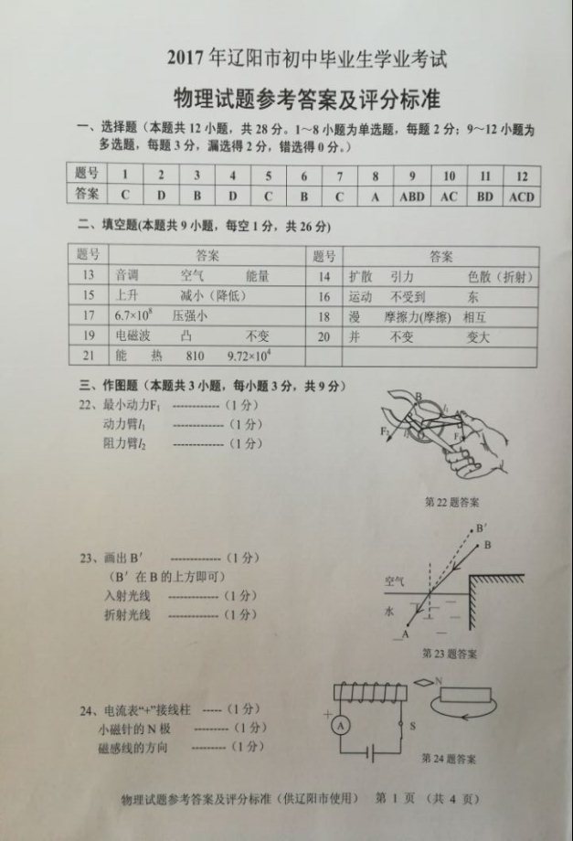 学科网(www.zxxk.com)--教育资源门户，提供试卷、教案、课件、论文、素材及各类教学资源下载，还有大量而丰富的教学相关资讯！