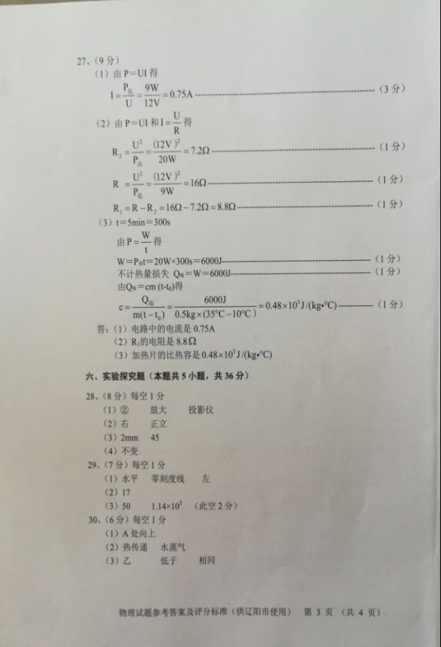 學科網(www.zxxk.com)--教育資源門戶，提供試卷、教案、課件、論文、素材及各類教學資源下載，還有大量而豐富的教學相關資訊！