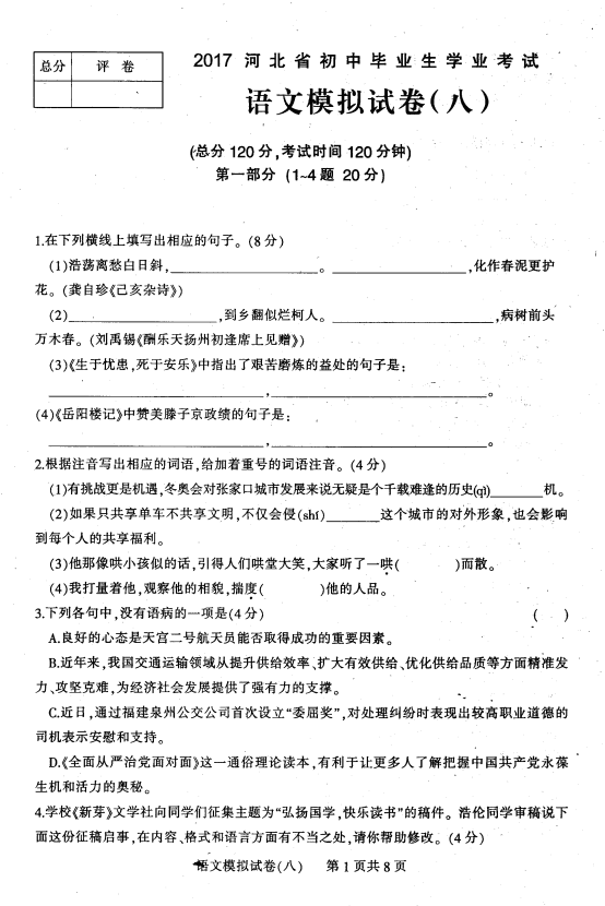 學(xué)科網(wǎng)(www.zxxk.com)--教育資源門戶，提供試卷、教案、課件、論文、素材及各類教學(xué)資源下載，還有大量而豐富的教學(xué)相關(guān)資訊！