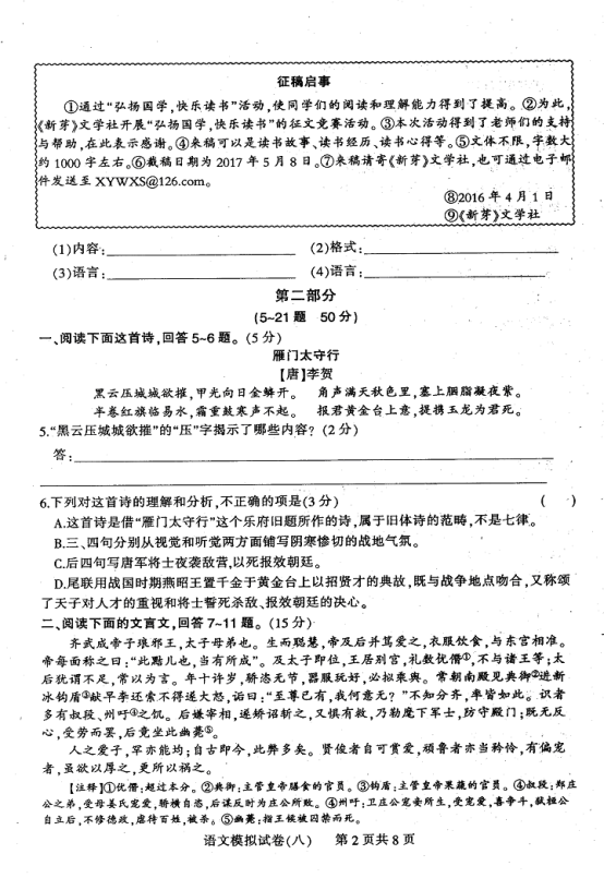 学科网(www.zxxk.com)--教育资源门户，提供试卷、教案、课件、论文、素材及各类教学资源下载，还有大量而丰富的教学相关资讯！