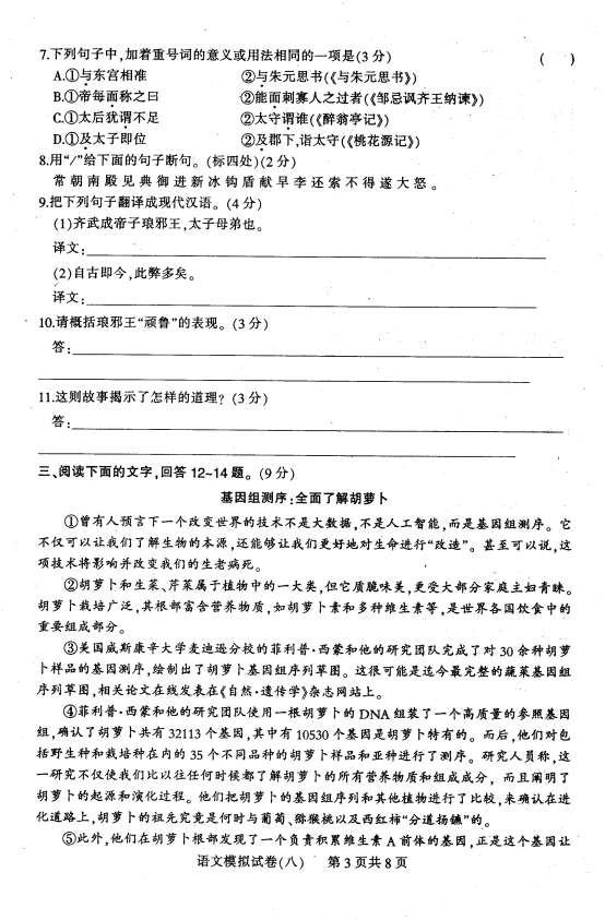 學(xué)科網(wǎng)(www.zxxk.com)--教育資源門戶，提供試卷、教案、課件、論文、素材及各類教學(xué)資源下載，還有大量而豐富的教學(xué)相關(guān)資訊！