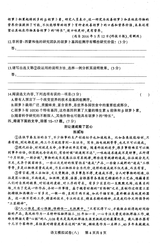 學(xué)科網(wǎng)(www.zxxk.com)--教育資源門戶，提供試卷、教案、課件、論文、素材及各類教學(xué)資源下載，還有大量而豐富的教學(xué)相關(guān)資訊！