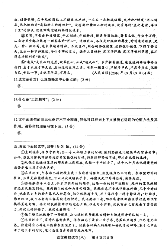 学科网(www.zxxk.com)--教育资源门户，提供试卷、教案、课件、论文、素材及各类教学资源下载，还有大量而丰富的教学相关资讯！