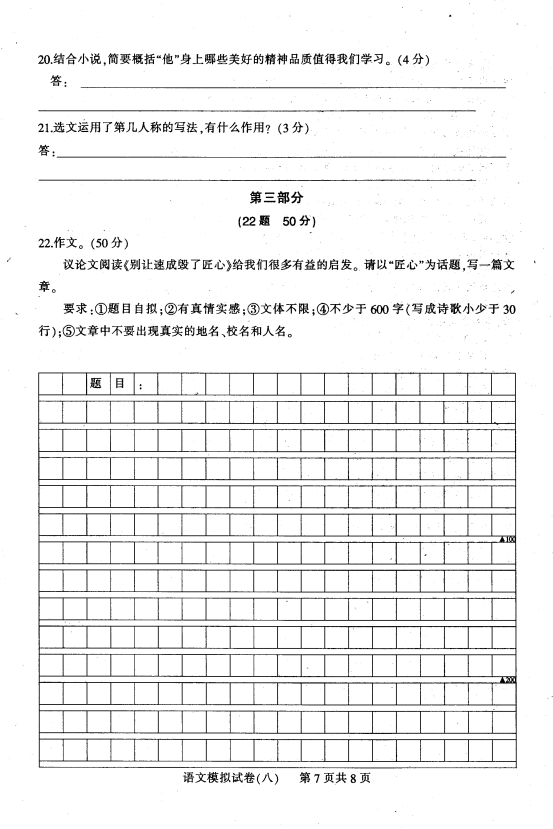 学科网(www.zxxk.com)--教育资源门户，提供试卷、教案、课件、论文、素材及各类教学资源下载，还有大量而丰富的教学相关资讯！