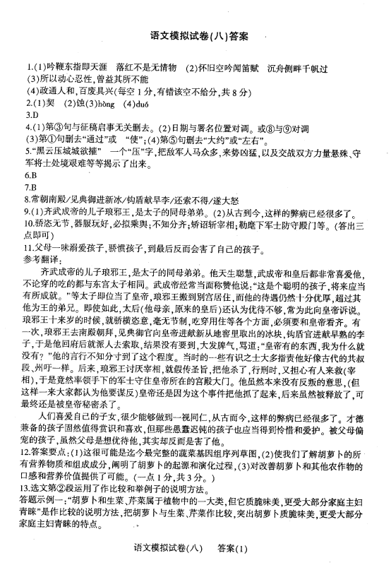 学科网(www.zxxk.com)--教育资源门户，提供试卷、教案、课件、论文、素材及各类教学资源下载，还有大量而丰富的教学相关资讯！