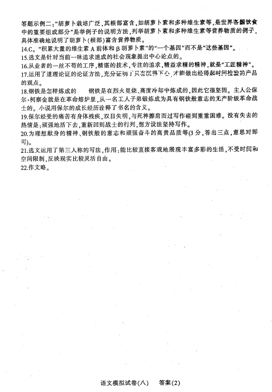 学科网(www.zxxk.com)--教育资源门户，提供试卷、教案、课件、论文、素材及各类教学资源下载，还有大量而丰富的教学相关资讯！