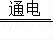 学科网(www.zxxk.com)--教育资源门户，提供试卷、教案、课件、论文、素材及各类教学资源下载，还有大量而丰富的教学相关资讯！