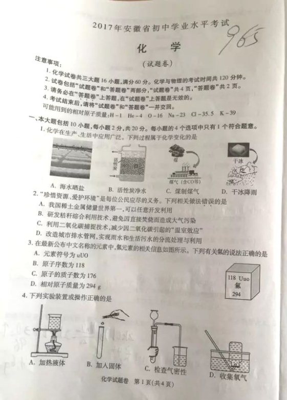 學(xué)科網(wǎng)(www.zxxk.com)--教育資源門戶，提供試卷、教案、課件、論文、素材及各類教學(xué)資源下載，還有大量而豐富的教學(xué)相關(guān)資訊！