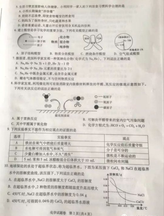 学科网(www.zxxk.com)--教育资源门户，提供试卷、教案、课件、论文、素材及各类教学资源下载，还有大量而丰富的教学相关资讯！