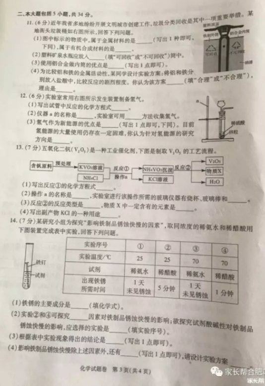 學(xué)科網(wǎng)(www.zxxk.com)--教育資源門(mén)戶，提供試卷、教案、課件、論文、素材及各類教學(xué)資源下載，還有大量而豐富的教學(xué)相關(guān)資訊！