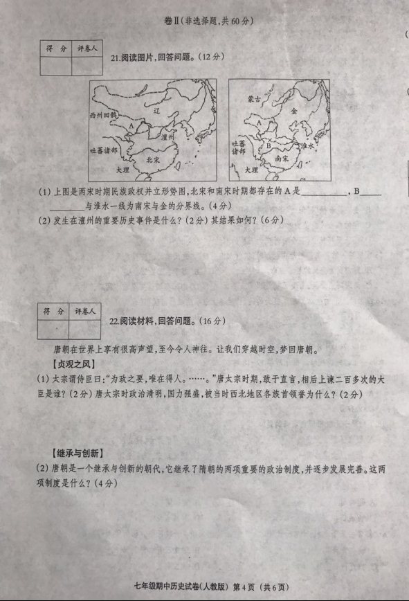 学科网(www.zxxk.com)--教育资源门户，提供试卷、教案、课件、论文、素材及各类教学资源下载，还有大量而丰富的教学相关资讯！