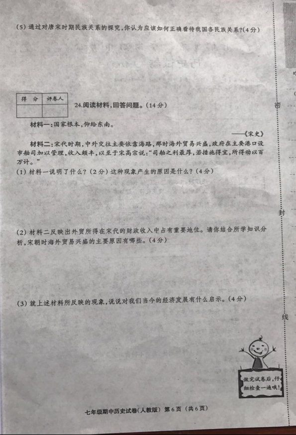 学科网(www.zxxk.com)--教育资源门户，提供试卷、教案、课件、论文、素材及各类教学资源下载，还有大量而丰富的教学相关资讯！