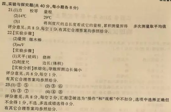 學(xué)科網(wǎng)(www.zxxk.com)--教育資源門戶，提供試卷、教案、課件、論文、素材及各類教學(xué)資源下載，還有大量而豐富的教學(xué)相關(guān)資訊！