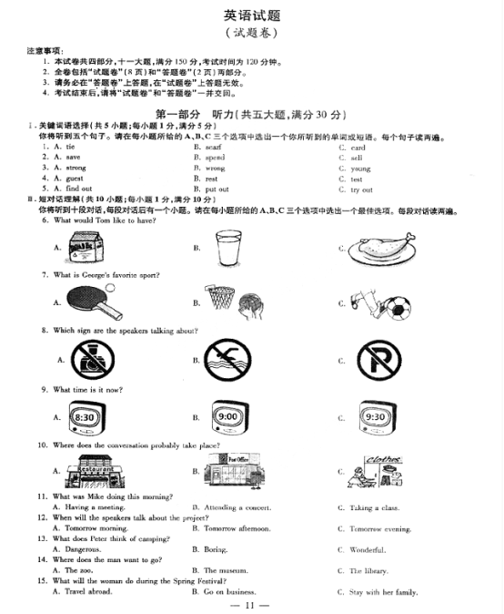 学科网(www.zxxk.com)--教育资源门户，提供试卷、教案、课件、论文、素材及各类教学资源下载，还有大量而丰富的教学相关资讯！