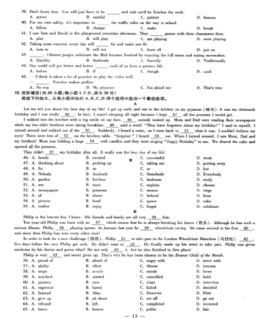 學(xué)科網(wǎng)(www.zxxk.com)--教育資源門戶，提供試卷、教案、課件、論文、素材及各類教學(xué)資源下載，還有大量而豐富的教學(xué)相關(guān)資訊！