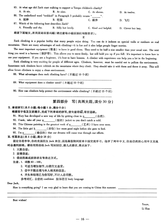 學(xué)科網(wǎng)(www.zxxk.com)--教育資源門戶，提供試卷、教案、課件、論文、素材及各類教學(xué)資源下載，還有大量而豐富的教學(xué)相關(guān)資訊！