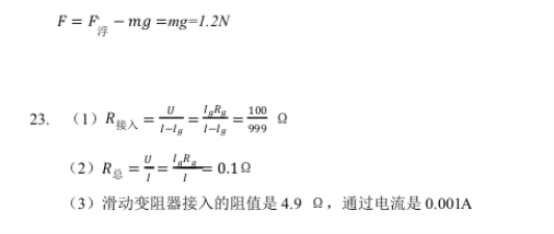 學科網(www.zxxk.com)--教育資源門戶，提供試卷、教案、課件、論文、素材及各類教學資源下載，還有大量而豐富的教學相關資訊！