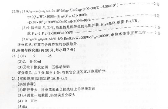 学科网(www.zxxk.com)--教育资源门户，提供试卷、教案、课件、论文、素材及各类教学资源下载，还有大量而丰富的教学相关资讯！