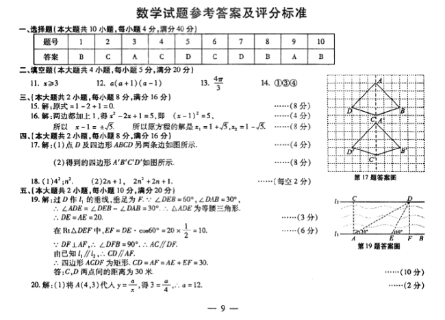 學科網(wǎng)(www.zxxk.com)--教育資源門戶，提供試卷、教案、課件、論文、素材及各類教學資源下載，還有大量而豐富的教學相關資訊！