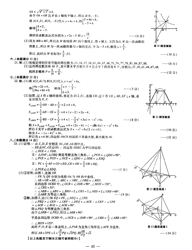 學科網(wǎng)(www.zxxk.com)--教育資源門戶，提供試卷、教案、課件、論文、素材及各類教學資源下載，還有大量而豐富的教學相關資訊！