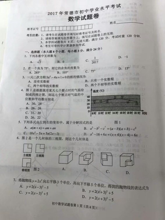 學科網(www.zxxk.com)--教育資源門戶，提供試卷、教案、課件、論文、素材及各類教學資源下載，還有大量而豐富的教學相關資訊！