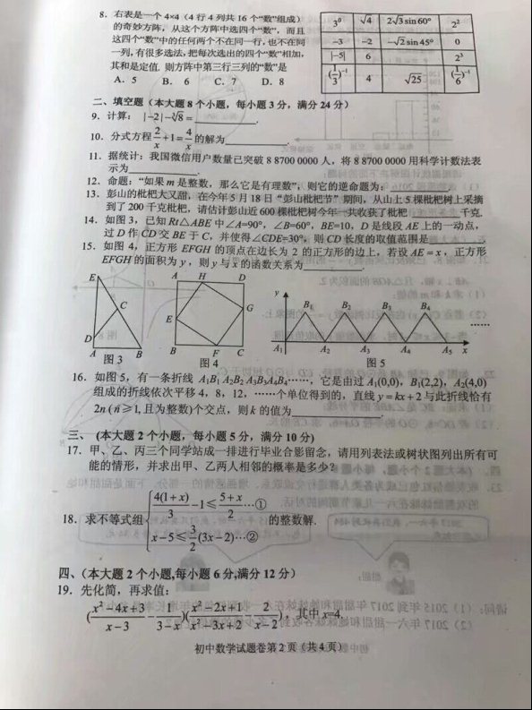 学科网(www.zxxk.com)--教育资源门户，提供试卷、教案、课件、论文、素材及各类教学资源下载，还有大量而丰富的教学相关资讯！