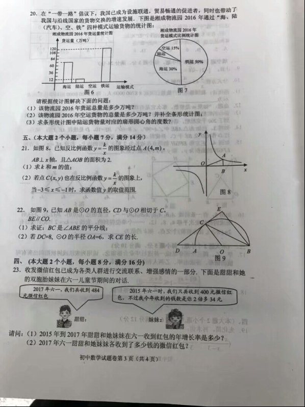 学科网(www.zxxk.com)--教育资源门户，提供试卷、教案、课件、论文、素材及各类教学资源下载，还有大量而丰富的教学相关资讯！