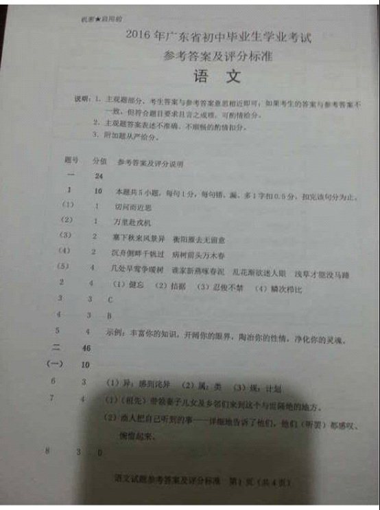 學科網(www.zxxk.com)--教育資源門戶，提供試卷、教案、課件、論文、素材及各類教學資源下載，還有大量而豐富的教學相關資訊！