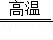 學科網(wǎng)(www.zxxk.com)--教育資源門戶，提供試卷、教案、課件、論文、素材及各類教學資源下載，還有大量而豐富的教學相關(guān)資訊！