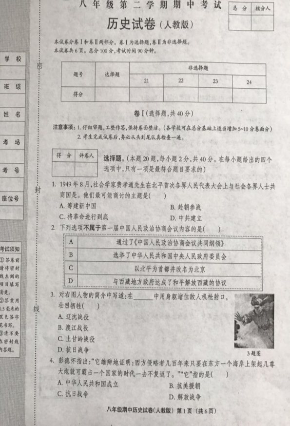 学科网(www.zxxk.com)--教育资源门户，提供试卷、教案、课件、论文、素材及各类教学资源下载，还有大量而丰富的教学相关资讯！