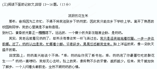 学科网(www.zxxk.com)--教育资源门户，提供试卷、教案、课件、论文、素材及各类教学资源下载，还有大量而丰富的教学相关资讯！