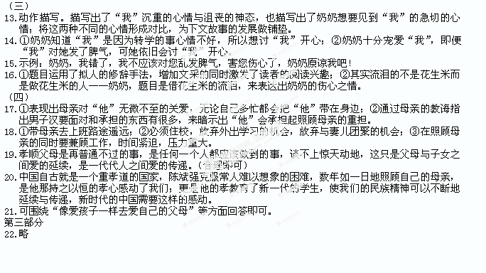 学科网(www.zxxk.com)--教育资源门户，提供试卷、教案、课件、论文、素材及各类教学资源下载，还有大量而丰富的教学相关资讯！