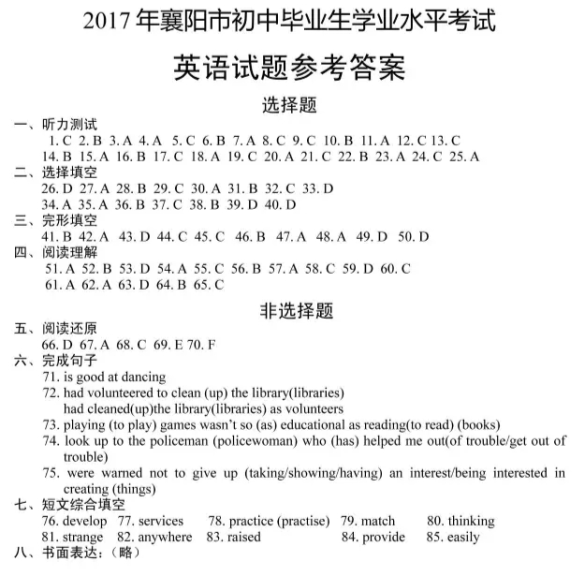 学科网(www.zxxk.com)--教育资源门户，提供试卷、教案、课件、论文、素材及各类教学资源下载，还有大量而丰富的教学相关资讯！