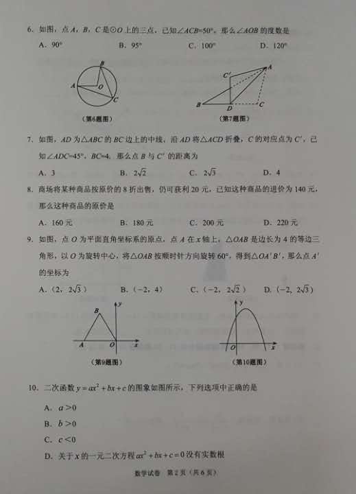 學(xué)科網(wǎng)(www.zxxk.com)--教育資源門戶，提供試卷、教案、課件、論文、素材及各類教學(xué)資源下載，還有大量而豐富的教學(xué)相關(guān)資訊！