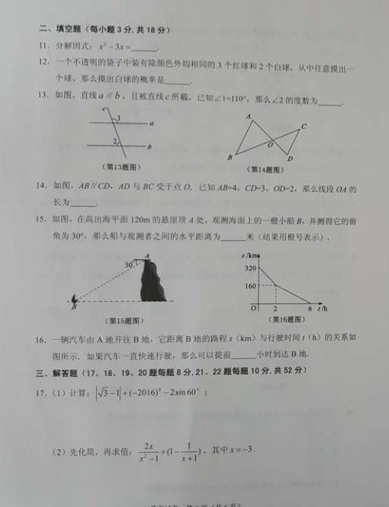 学科网(www.zxxk.com)--教育资源门户，提供试卷、教案、课件、论文、素材及各类教学资源下载，还有大量而丰富的教学相关资讯！