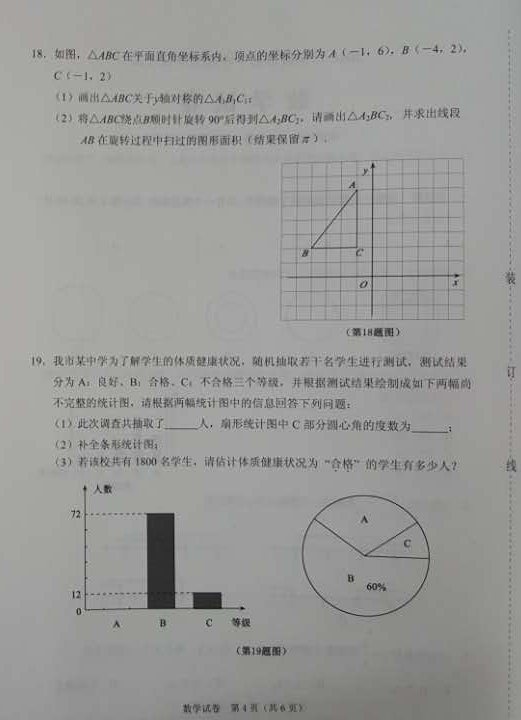 学科网(www.zxxk.com)--教育资源门户，提供试卷、教案、课件、论文、素材及各类教学资源下载，还有大量而丰富的教学相关资讯！