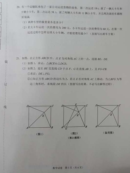 學(xué)科網(wǎng)(www.zxxk.com)--教育資源門戶，提供試卷、教案、課件、論文、素材及各類教學(xué)資源下載，還有大量而豐富的教學(xué)相關(guān)資訊！